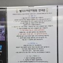 웰니스어린이병원 | 청주 웰니스어린이병원 이용 후기｜야간진료·주말진료 가능한 어린이병원