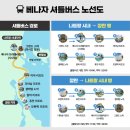 일로와쥬 | [태교여행] 6. 그랜드스파 임산부마사지 후기(feat. 베나자 셔틀버스💙)