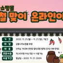 고성공룡이벤트 이미지