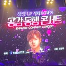 정동하 x 장미여관 콘서트 | 정동하 X 알리 X 권인하 ' 콘서트' 후기