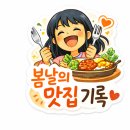 진로마트정육 - 부천시 오정구 원종로 64 | 영종하늘도시 맛집 고기집 한마음정육식당 영종하늘도시점 소반마리 후기
