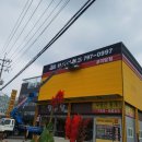 타이어월드 곤지암점 이미지