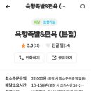 육향족발.편육 네이버블로그