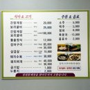 청원꽃게장 이미지