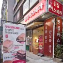 화정어린이집 - 안산시 단원구 | 어린이집간식 딱 좋은 진심카스테라 화정점 후기