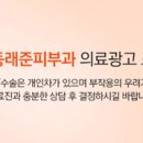 동래준피부과의원 이미지