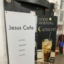 지져스커피(Jesus Coffee) | 월곶오션뷰카페 지져스카페에서 브런치 즐긴 후기