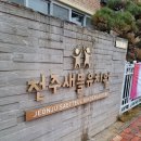 새뜰유치원 이미지