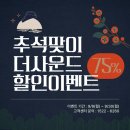 더사운드가톨릭보청기 대구센터 이미지