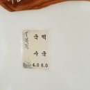 삼거리 식당 이미지