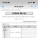 중앙대학교사범대학부속고등학교 이미지