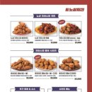 옛날그맛치킨 이미지