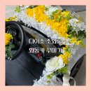 화동꽃집 | 다이소 꽃 조화 셀프 화동카 꾸미기 (14개월 아기 화동 후기)