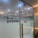 고산성모의원 | 친절한 설명이 있는 계양성모 산부인과의원