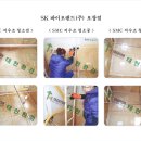 태현 청소,소독,방역