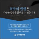 삼대국민한의원 이미지
