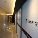 강남본정형외과의원 네이버블로그