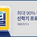 다비치안경 인천연수점 이미지