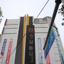 수협 상동지점 | 상동 브런치카페 카페아랫집 데이트 핫플레이스