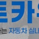 조암카서비스 이미지