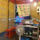 상록수역앞 공영주차장 | [안산] 상록수역 앞 가볍게 한잔하기 좋은 &#39;팔도집&#39; 포장마차