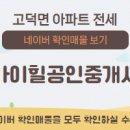 고덕스카이힐공인중개사사무소 이미지