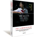 열한 살의 유서 (씨앤아이북스) 10 이미지