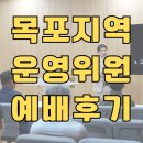 여호수아2장 자본주의에서 살아남기 운영위원 예배 후기