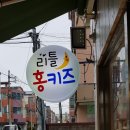 참좋은가게 이미지