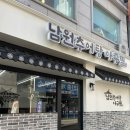 [식당] 이수 남원추어탕아구찜 / 뜨끈한 추어탕 한그릇