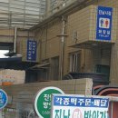 신팔도맛반찬 | 여수 갓김치 반찬 맛집_진남시장 방문