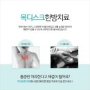 청목한의원 이미지