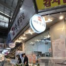 [의정부] 여운누룽지닭강정 ( 의정부 제일시장 누룽지 닭강정, 의정부 누룽지 닭강정 내돈내산 후기 )