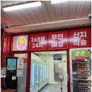 핑크노점