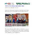 9. 22 평택 한미한마음축제 축하공연 (평택시 팽성 한미한마음축제 특별무대) 이미지