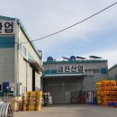 금진산업 이미지