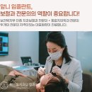 위드유치과기공소 이미지