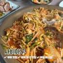 사비아구 이미지