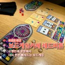 보드게임카페레드버튼신림