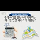 에스원폰 이미지