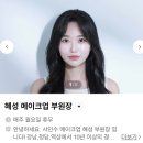 샤인수헤어강남 | 강남 신논현역 메이크업 샤인수 헤메샵 내돈내산 솔직후기