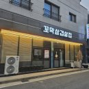 삼겹살집 이미지
