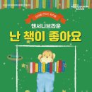 세종안데르센 이미지