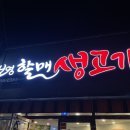 할매생고기 이미지