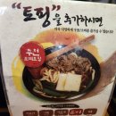 어템포가든 | [맛집] 서울 광진구, 겐로쿠우동 건대직영점