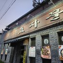 효자문 | 전주 최고의 불갈비 갈비탕 맛집 효자문 식당 내돈내산 후기