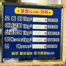 구포장어구이 이미지