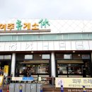 영동고속도로 여주 휴게소 맛집 인천방향 영업시간 카페 후기