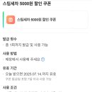 현대아울렛스팀세차