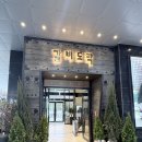푸른숲상도 | 푸른수목원 맛집 갈비도락 구로항동점